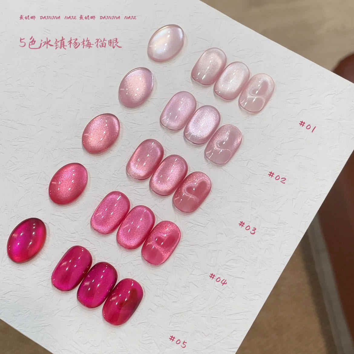 다이니나 고품질 5컬러 문라이트 캣아이 UV 젤 네일  - Uv Led Lamp Nail 리뷰 및 가격